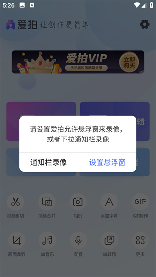 爱拍