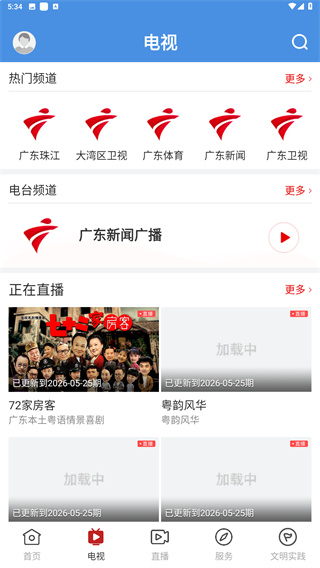 今日阳山app