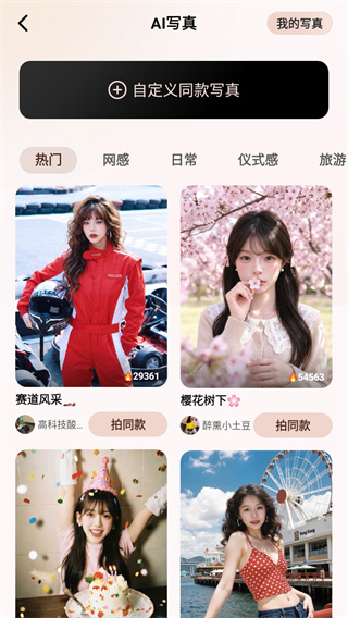美颜相机
