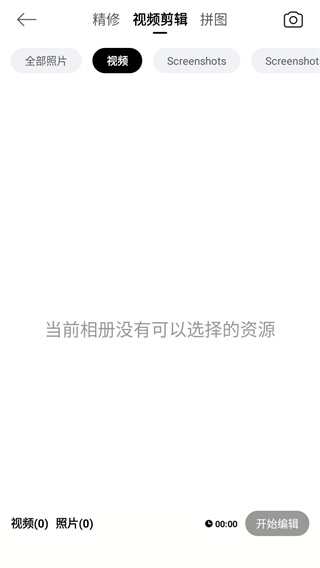 美颜相机