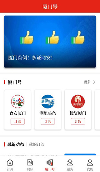 潮前智媒App