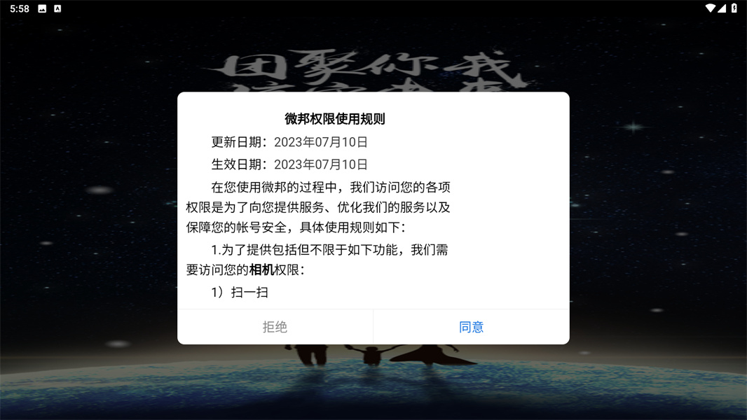 微邦