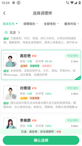 宜生健康app