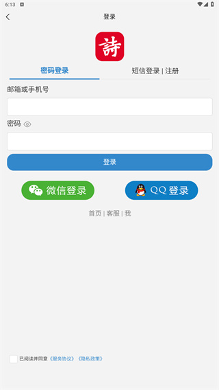 诗词吾爱
