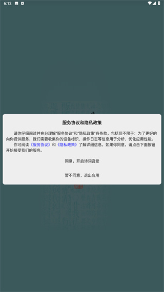 诗词吾爱