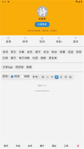 诗词吾爱