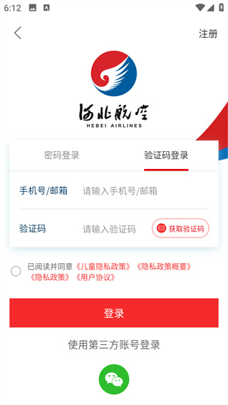 河北航空