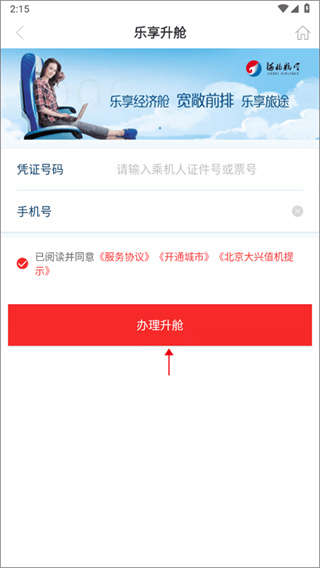 河北航空