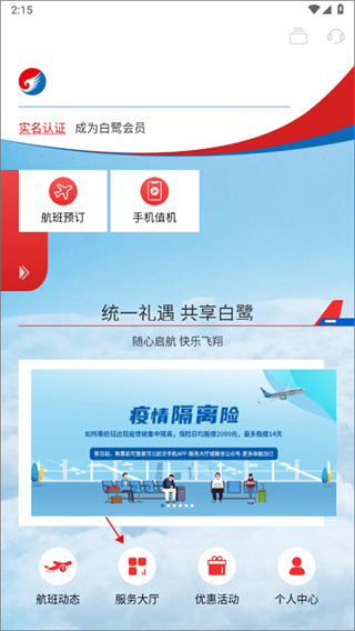 河北航空