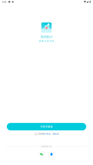 漂流瓶CP
