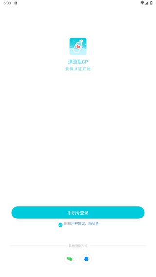 漂流瓶CP