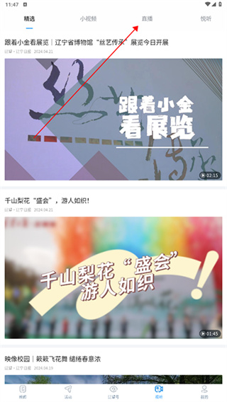 辽望app