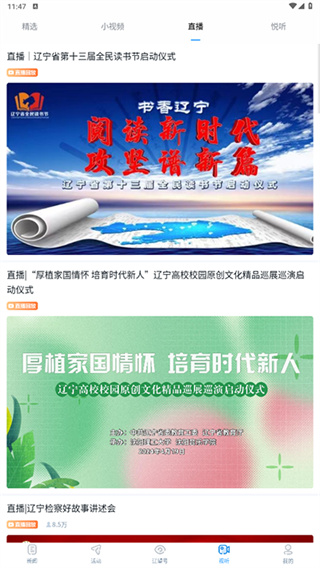 辽望app