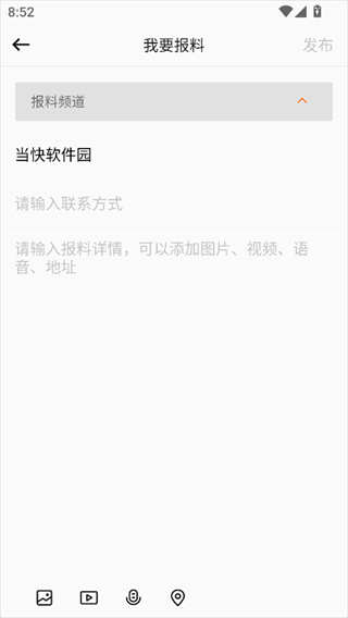 吉祥新闻app