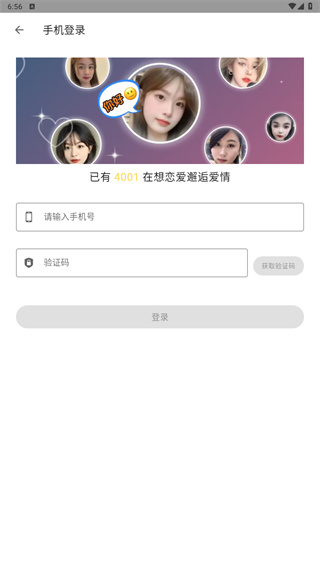 想恋爱