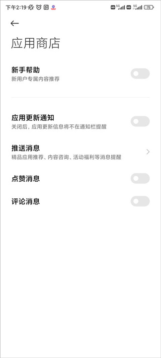 小米应用市场