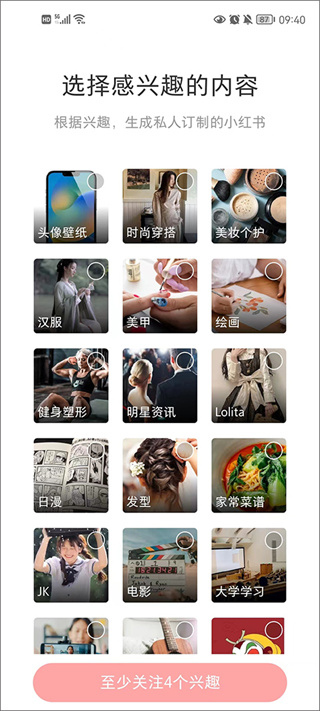 小红书app