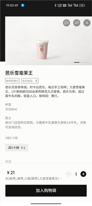 喜茶go app