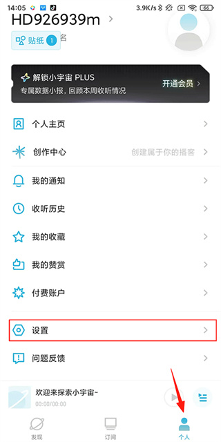 小宇宙app