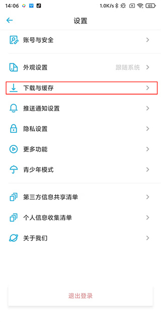 小宇宙app