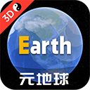 元地球Earth
