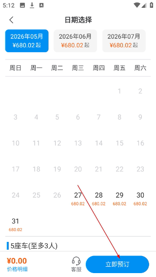 途风旅游