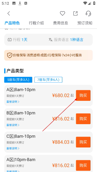 途风旅游
