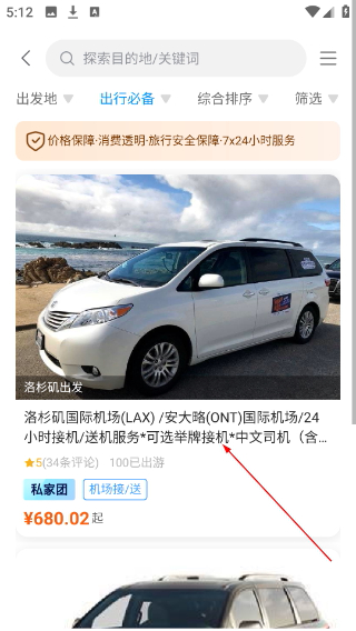 途风旅游