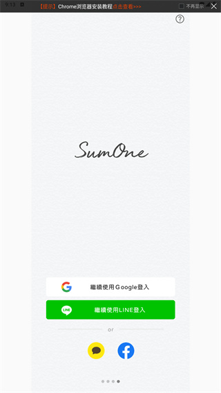 SumOne