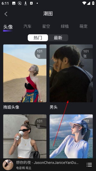 电音阁