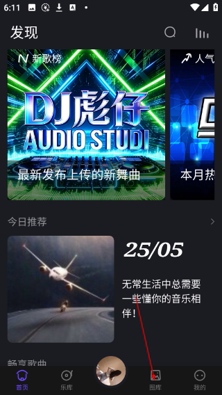电音阁