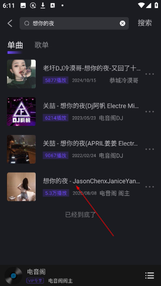 电音阁dj音乐网