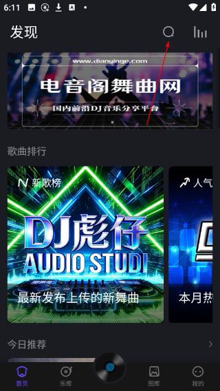 电音阁dj音乐网