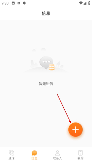 沃小号