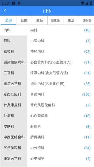 网医联盟