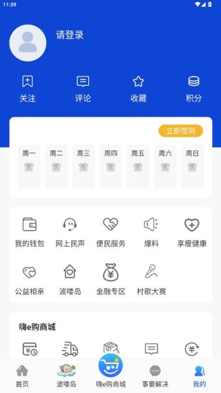 烟海e家app