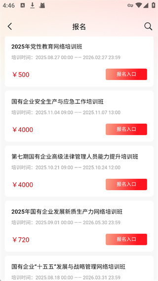 国资e学
