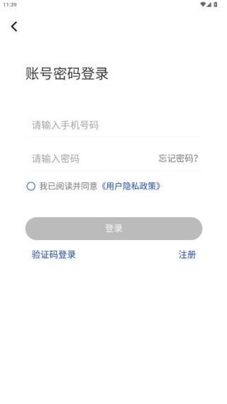 烟海e家app