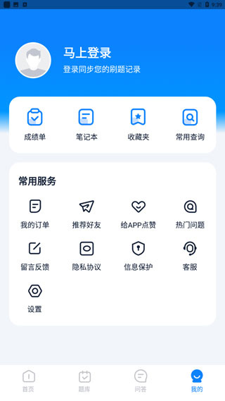 计算机二级宝典