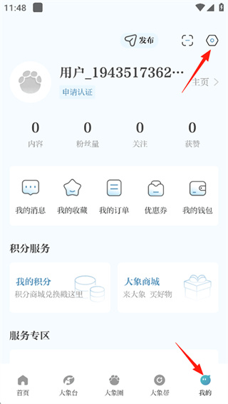 大象新闻app
