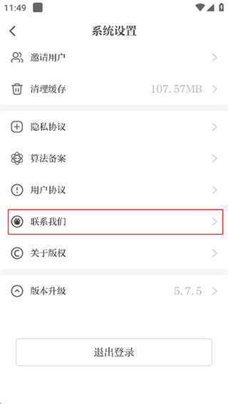 大象新闻app