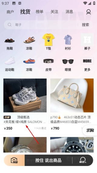 共享货源平台