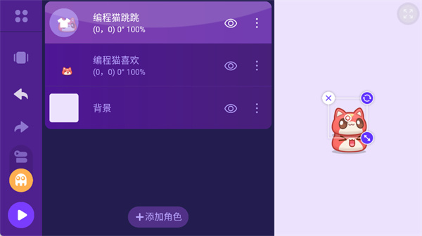 编程猫在线