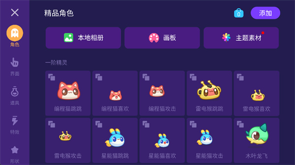 编程猫在线