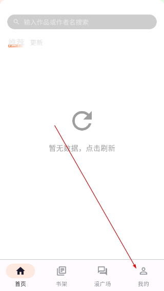 喵呜漫画(2026复活版)
