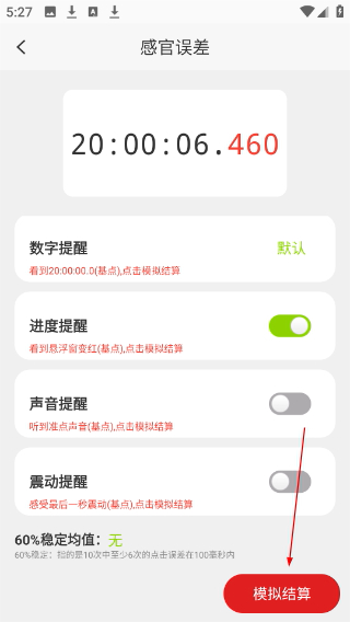 ZK助手悬浮时钟