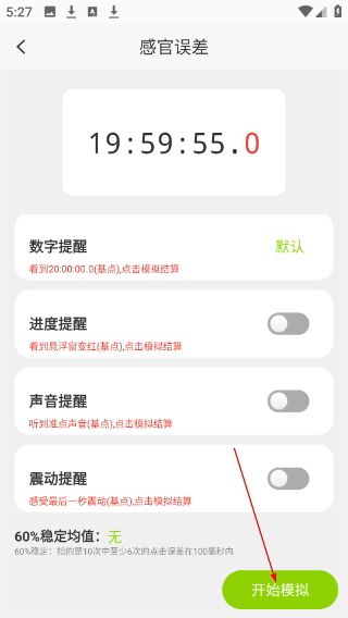 ZK助手悬浮时钟
