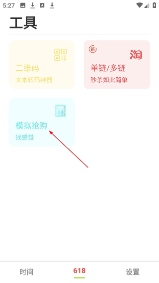 ZK助手悬浮时钟