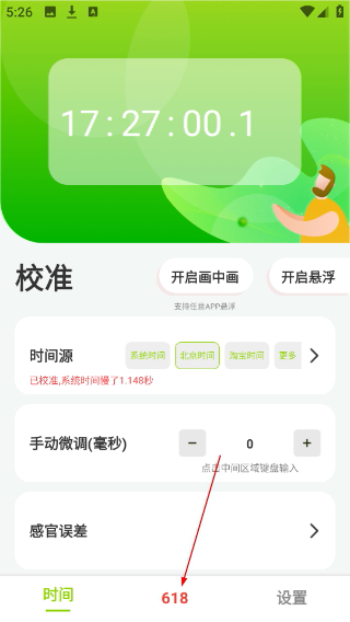 ZK助手悬浮时钟