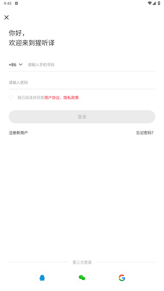 猩听译
